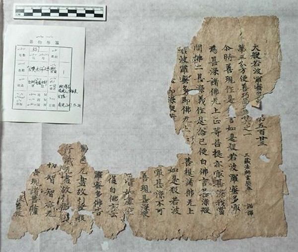 Bản Bát Nhã Ba La Mật Đa Tâm Kinh (摩訶般若波羅蜜多經) được phát hiện tại Động Thổ Cốc Câu (吐峪溝), ốc đảo cổ đại, nằm trên sa mạc Takelamagan Shamo (塔克拉玛干沙漠- Tháp Khắc Lạp Mã Can sa mạc), một sa mạc tại Trung Á, trong khu vực thuộc khu tự trị dân tộc Ngô Nhĩ Tân Cương của Cộng hòa Nhân dân Trung Hoa