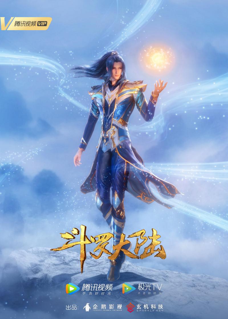 Đấu La Đại Lục