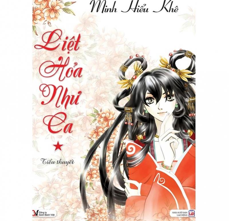 Liệt hỏa như ca