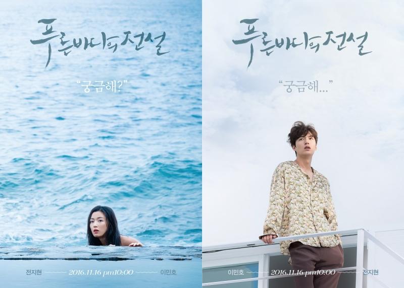 The Legend of the Blue Sea (2016)