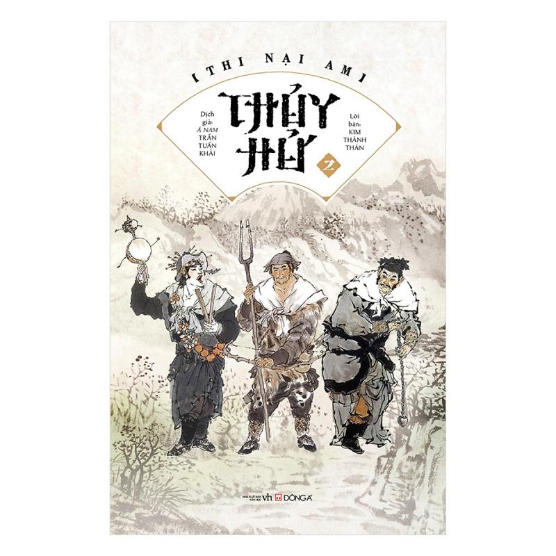 Thủy Hử