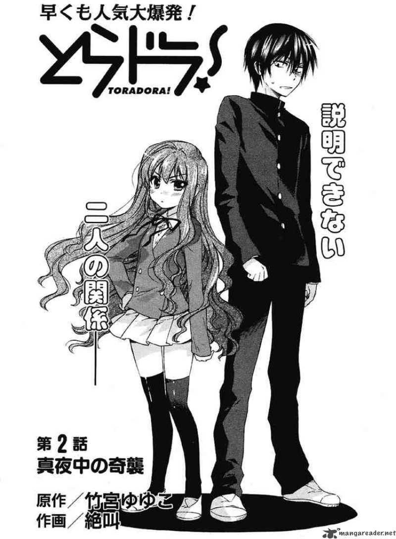 Toradora